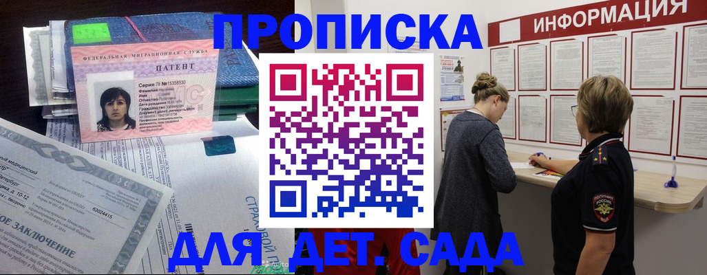 временная регистрация госуслуги в Тереке